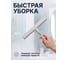 Стеклоочиститель PERFECTO LINEA с держателем серый 45-221191 ЦД-0044808192 6