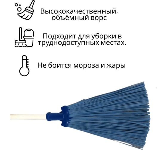 Синтетическая метла ООО Агростройлидер веерная, 260x200 мм, с черенком, малая САД-14.01.1