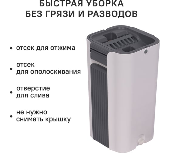 Швабра и ведро Ridberg Scrape Mop Большая 1208967