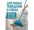 Метла для уборки мусора PERFECTO LINEA голубая Solid 43-205100 ЦД-3770587744 7
