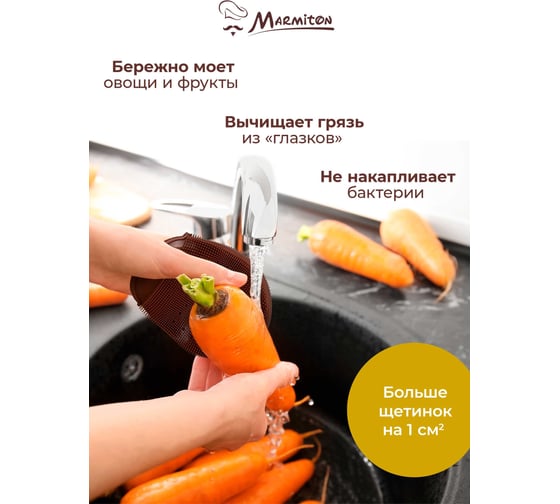 Спонж MARMITON силиконовый 14х12 см, цвет в ассортименте 17232