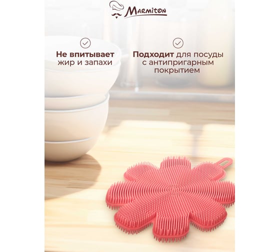 Спонж MARMITON силиконовый 14х12 см, цвет в ассортименте 17232