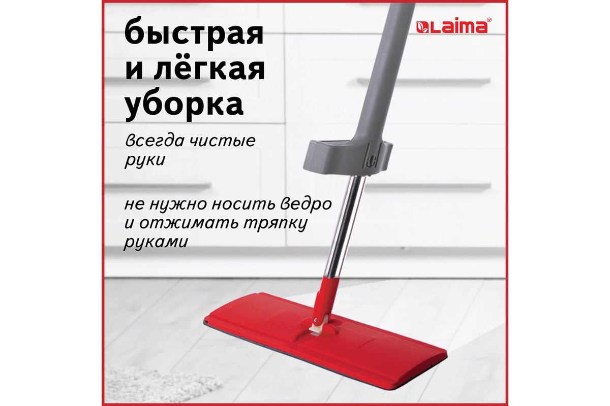 Швабра с отжимом для мытья полов и уборки LAIMA Dry Flat Mop плоская 607982  - выгодная цена, отзывы, характеристики, фото - купить в Москве и РФ