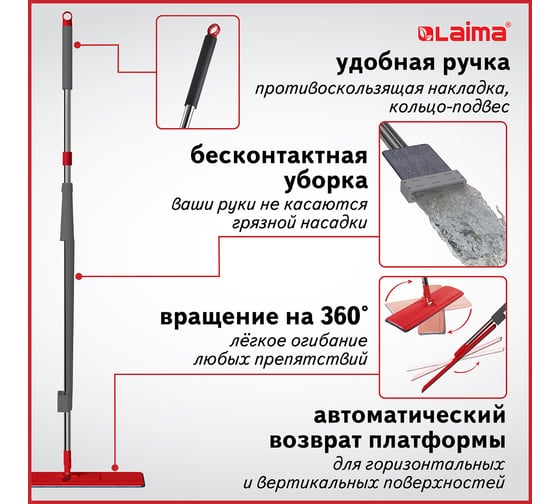 Швабра с отжимом для мытья полов и уборки LAIMA Dry Flat Mop плоская 607982
