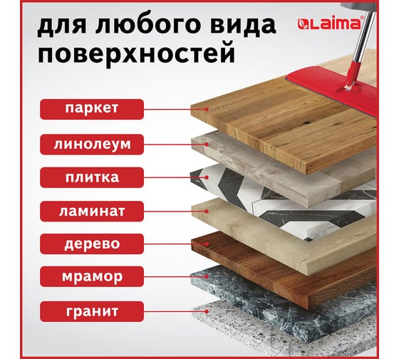 Швабра с отжимом для мытья полов и уборки LAIMA Dry Flat Mop плоская 607982