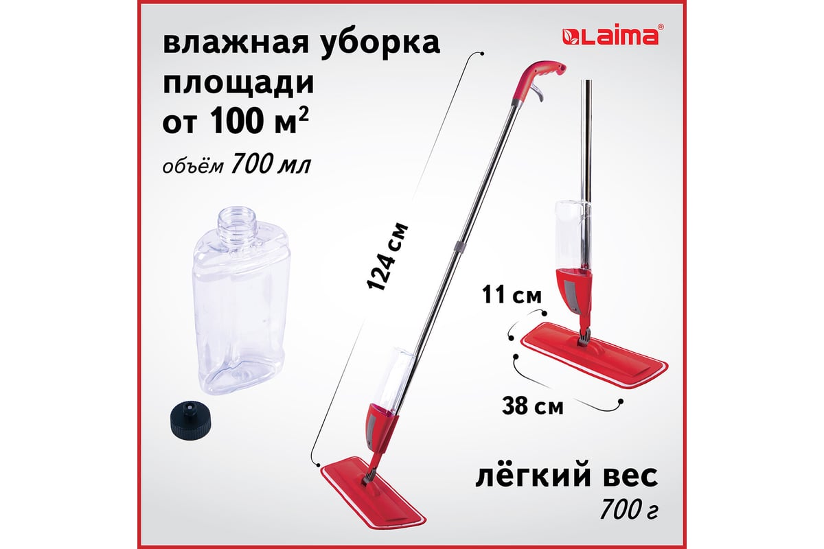 Швабра с распылителем воды для мытья полов и уборки LAIMA плоская Spray Mop  607981