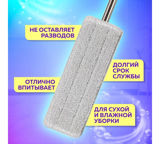 Насадки для швабры LAIMA кармашки с 1 стороны, комплект 2 шт., микрофибра, 33x12,5 см 608143