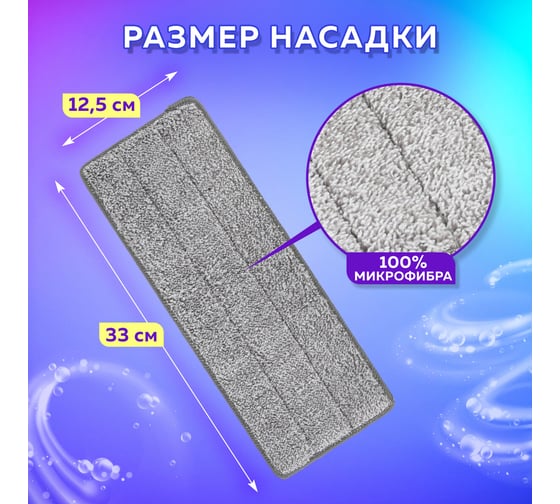 Насадки для швабры LAIMA кармашки с 1 стороны, комплект 4 шт., микрофибра, 33x12,5 см 608145
