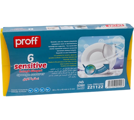 Губка для мытья посуды PROFF PLASTIK профилированная 85x65 мм 6 шт/уп, ДЕЛИКАТНАЯ с серым абразивом, желтая УИ-2601499