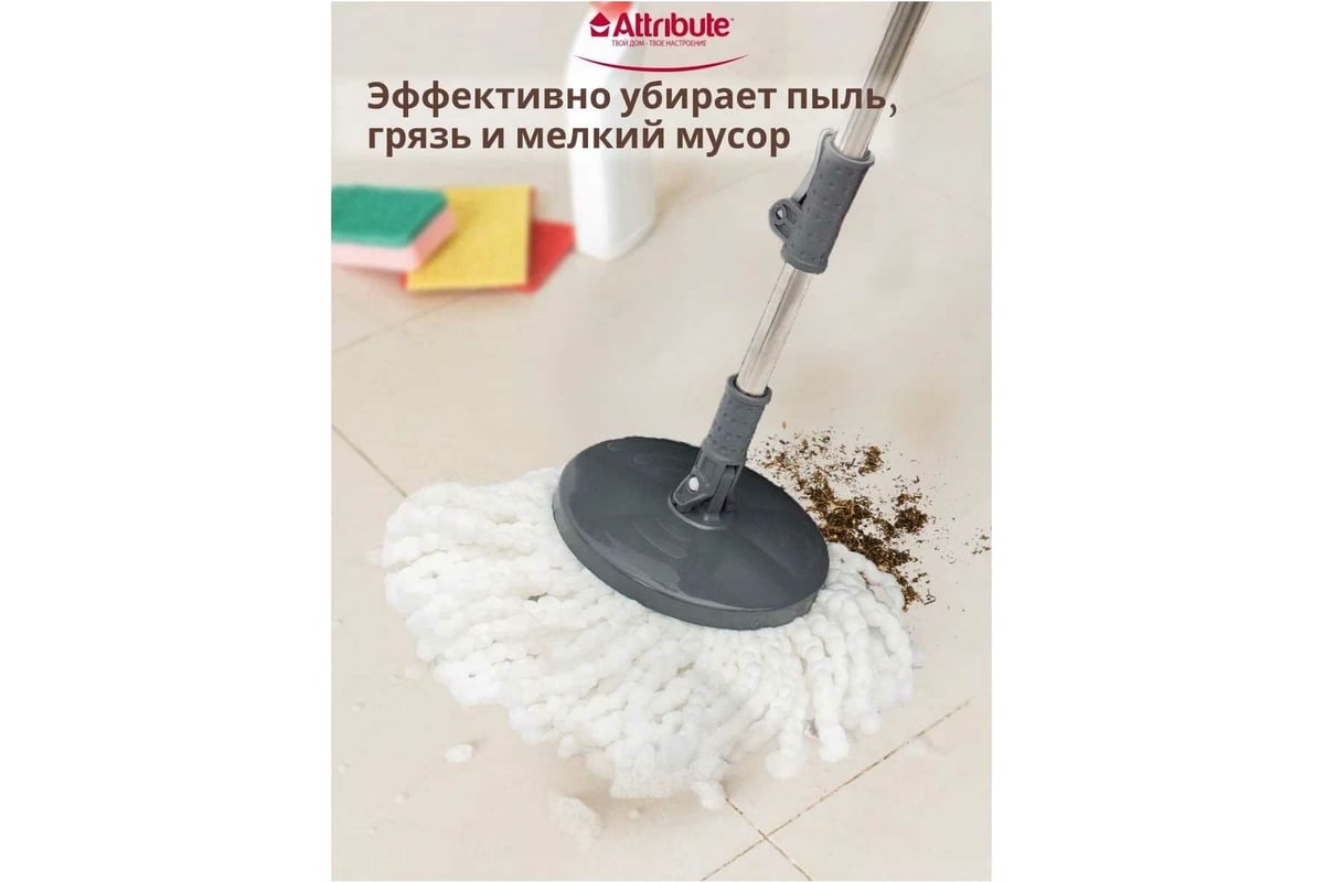 Набор для уборки Attribute EASY CLEAN ROUND + 1 насадка ACS002