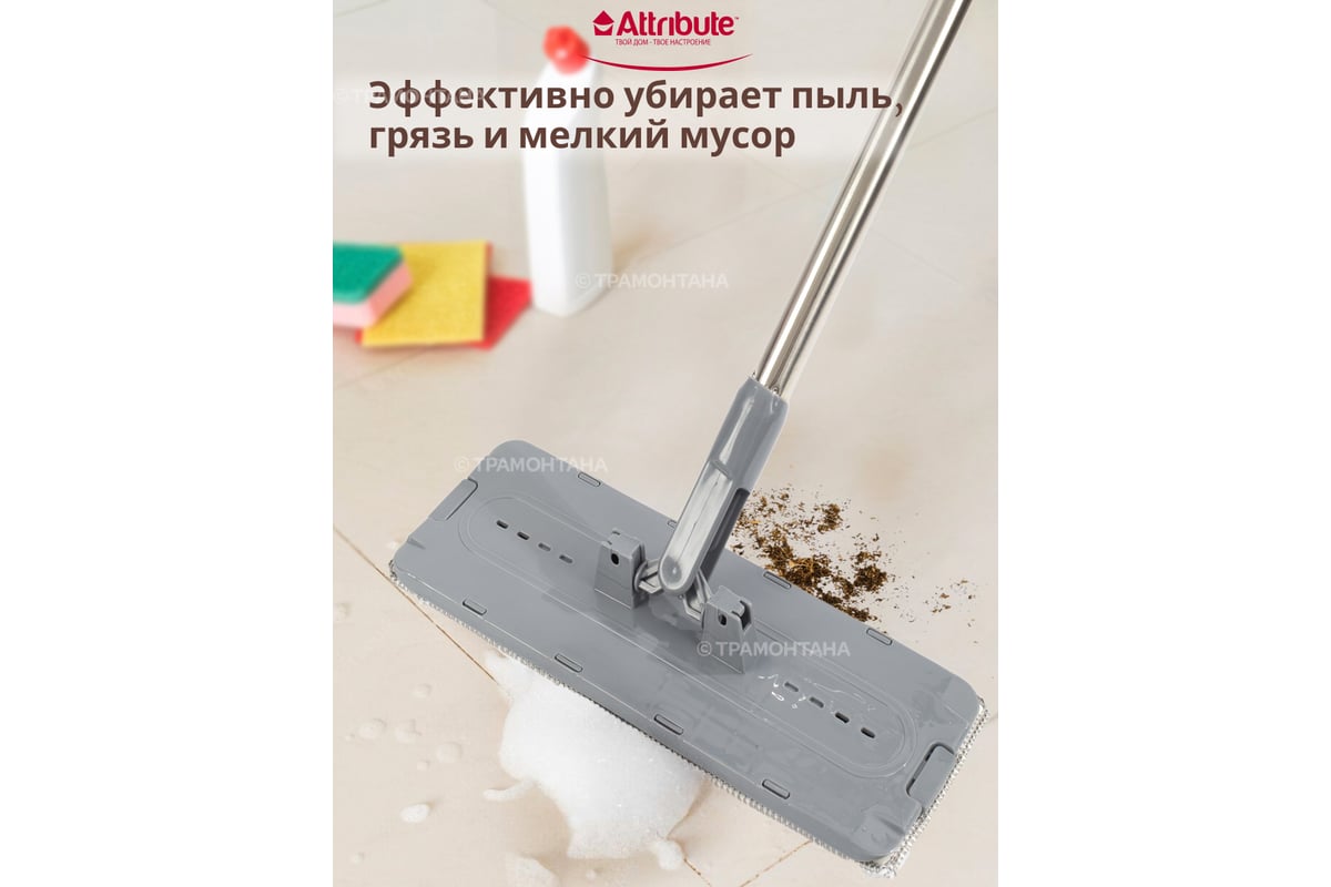 Набор для уборки Attribute EASY CLEAN + 2 насадки ACS001 - выгодная цена,  отзывы, характеристики, фото - купить в Москве и РФ