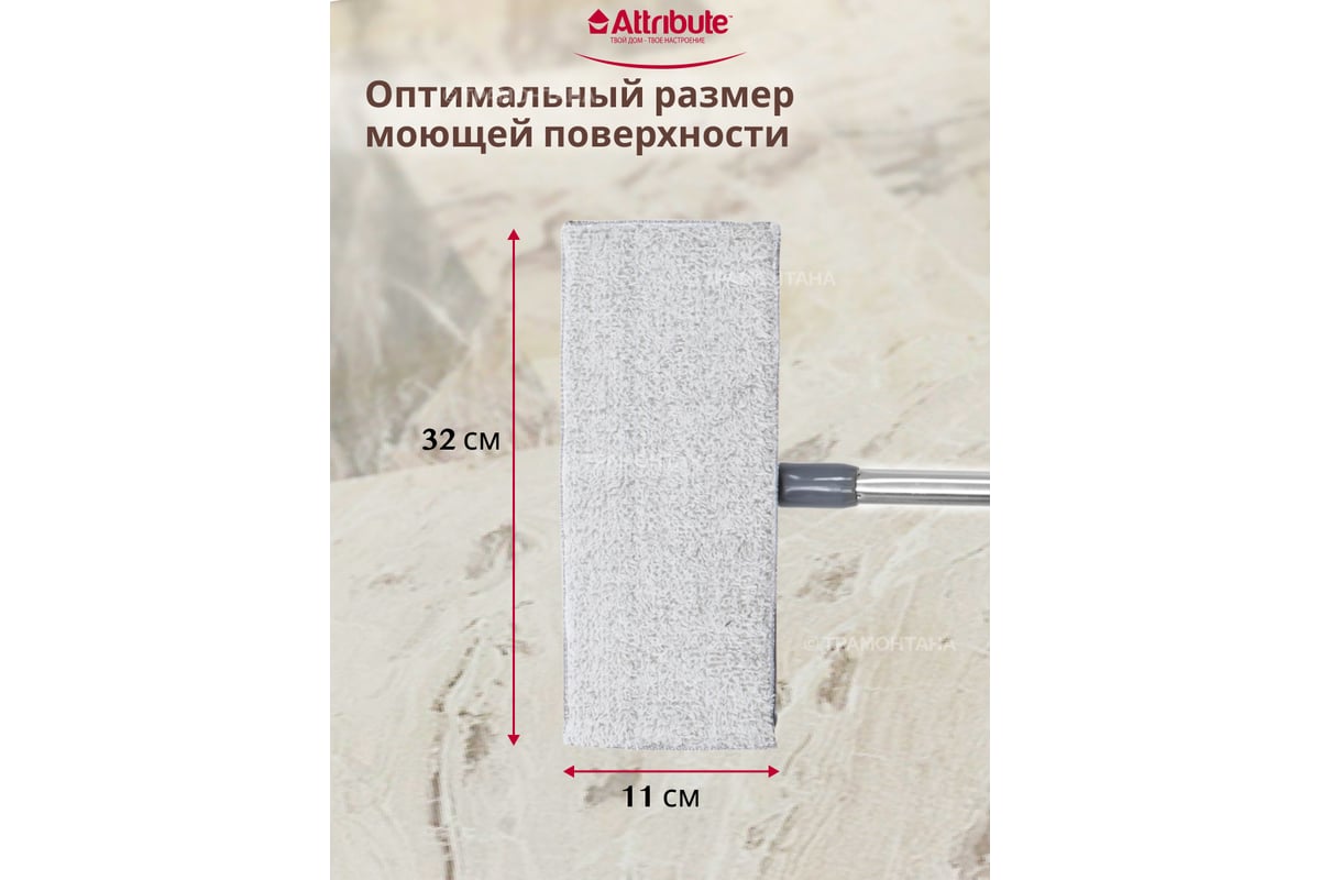 Набор для уборки Attribute EASY CLEAN + 2 насадки ACS001 - выгодная цена,  отзывы, характеристики, фото - купить в Москве и РФ