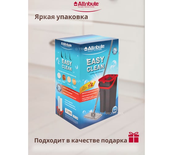 Набор для уборки Easy Clean + 2 насадки ACS001