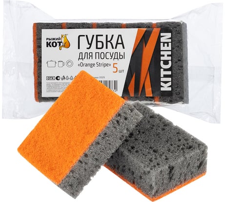 Губка для посуды Рыжий кот Orange Stripe 5 шт, с мм 310579