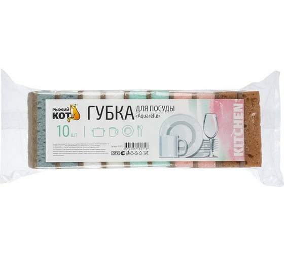 Губка для посуды Рыжий кот Aquarelle 10 шт., 93x65x27 мм 310577