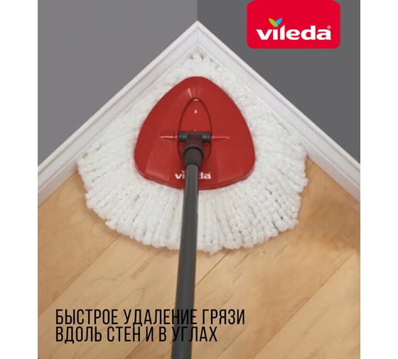Набор для уборки Vileda Турбо 152440