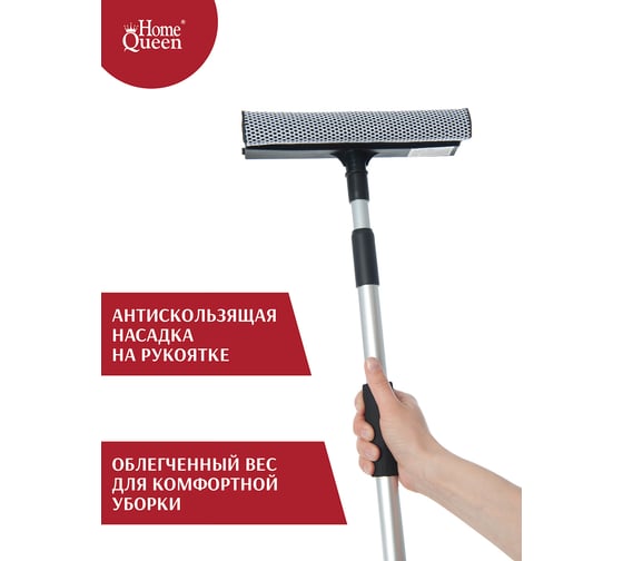 Стеклоочиститель HomeQueen большой/30/5 57572