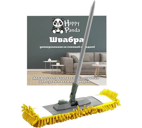 Швабра HAPPY PANDA HP-M03 120 см, с насадкой микрофибра лапша РТ-00067570