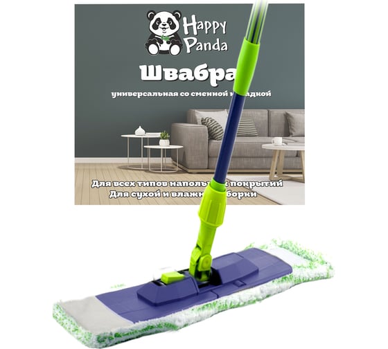 Швабра HAPPY PANDA HP-M05 телескопическая, 120 см, с насадкой микрофибра прорезиненная РТ-00067563