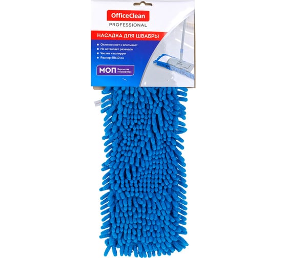 Насадка моп для швабры OfficeClean professional c карманами, 40x10см, ворс. м-фибра, ворс 2см,синяя 303060 1