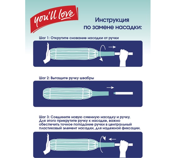 Насадка для швабры You'll love TWIST Class с механизмом отжима, из хлопка и микрофибры 75578