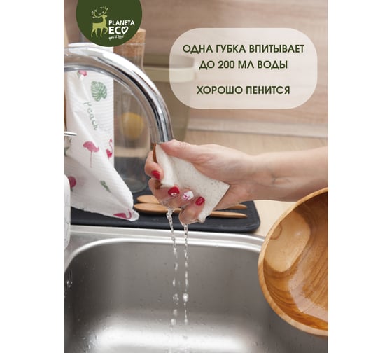 Губки для кухни You'll love Coconut Cellulose 2 шт, Planeta Eco 75557