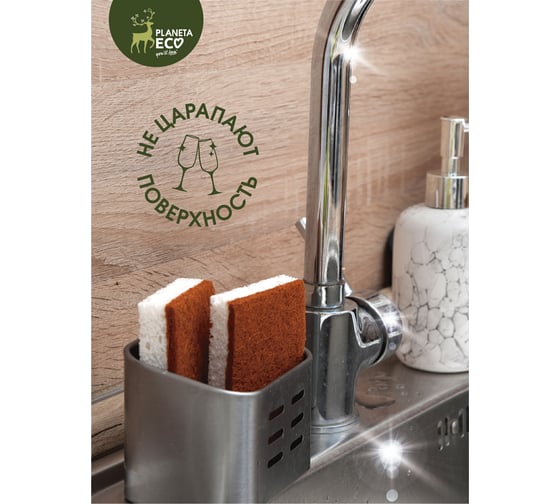 Губки для кухни You'll love Coconut Cellulose 2 шт, Planeta Eco 75557