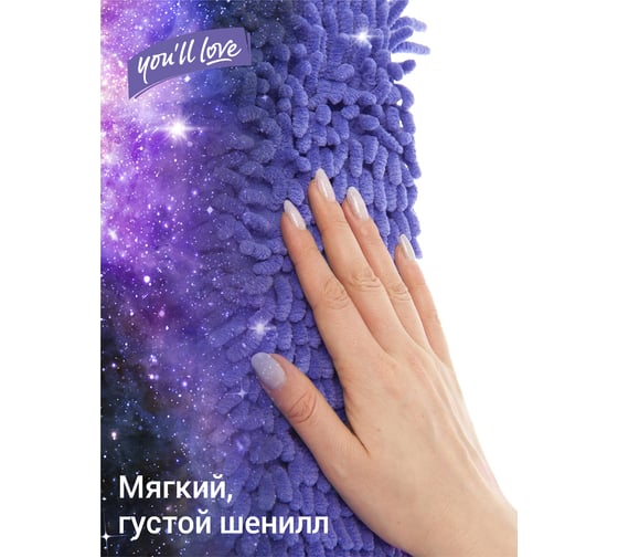 Швабра с насадкой из микроволокна You'll love CLEAN SPACE шенилл 75640
