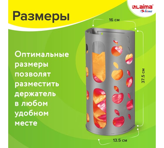 Держатель-контейнер корзина LAIMA Apple для пакетов, мешков, бахил, 37.5x16x13 см, графит 608367