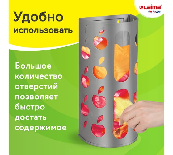 Держатель-контейнер корзина LAIMA Apple для пакетов, мешков, бахил, 37.5x16x13 см, графит 608367
