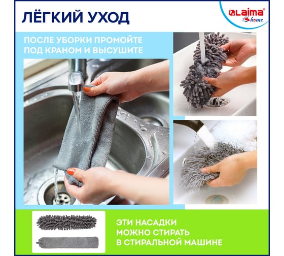 Пипидастр/сметка/метелка LAIMA Home 3 насадки: метелка, щетка, швабра, рукоятка 80-250 см 608135