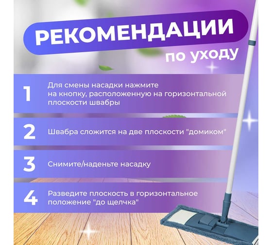Швабра для пола с насадкой из микрофибры PERFECTO LINEA темно-синяя 43-392023