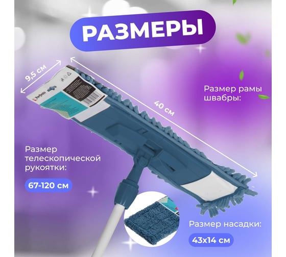 Швабра для пола с насадкой из шенилла PERFECTO LINEA темно-синяя 43-401023