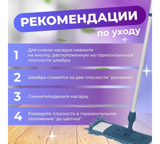 Швабра для пола с насадкой из шенилла PERFECTO LINEA темно-синяя 43-401023