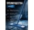 Сменная насадка для швабры из шенилла темно-синяя PERFECTO LINEA 44-431023 ЦД-0203128340 3