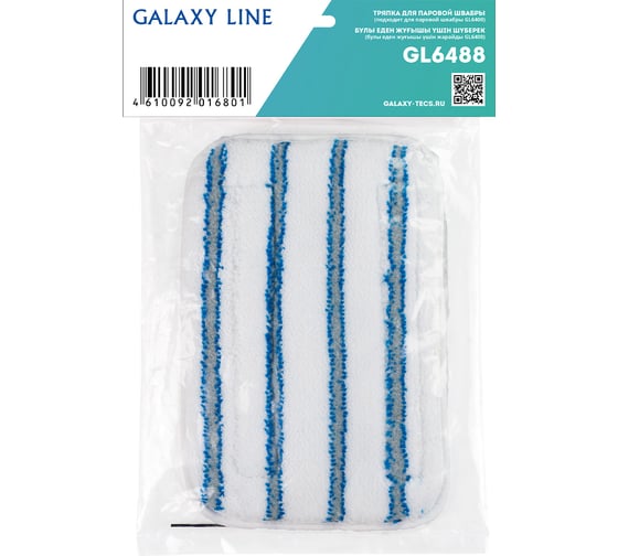 Тряпка для паровой швабры Galaxy LINE GL 6488 7045564880