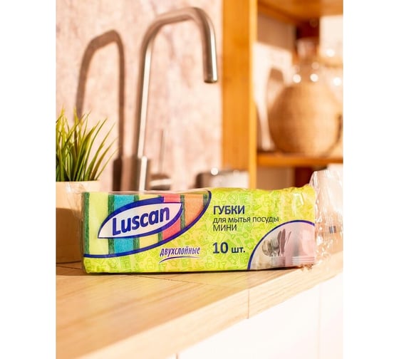 Губки для посуды Luscan Мини поролон, 80x50x26 мм, 10 шт в уп 549251