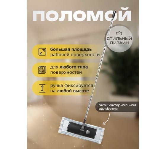 Швабра Apex 40 см, с хромированной ручкой 10180-A