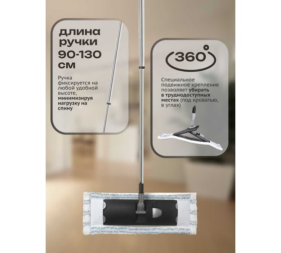 Швабра Apex 40 см, с хромированной ручкой 10180-A