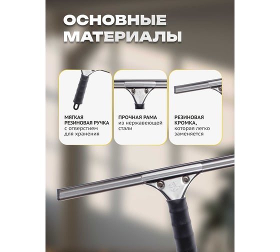 Стекломой Apex PROFESSIONAL 45 см 23218-A