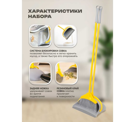 Набор для уборки Apex Duck совок+щетка, высокая ручка, крашенная сталь 11722-A