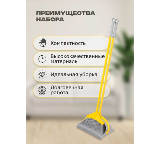 Набор для уборки Apex Duck совок+щетка, высокая ручка, крашенная сталь 11722-A
