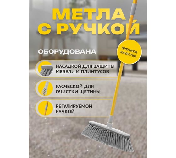 Щётка для пола Apex с телескопической ручкой 11662-A