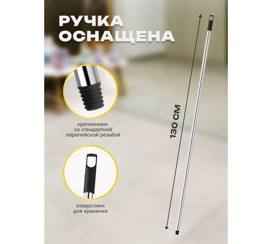 Ручка Apex 130 см, хромированный металл 11513-A