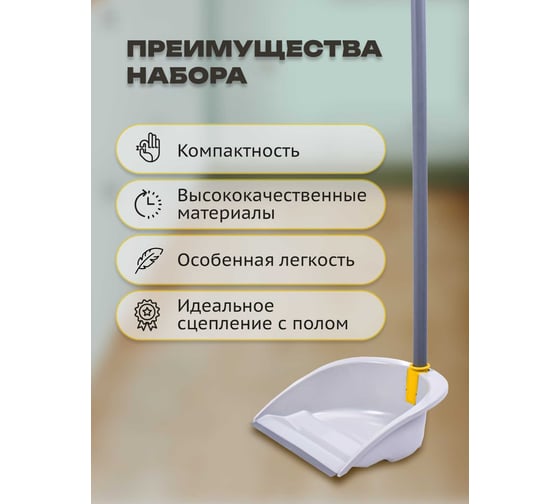 Складной совок Apex с длинной ручкой 10173-A