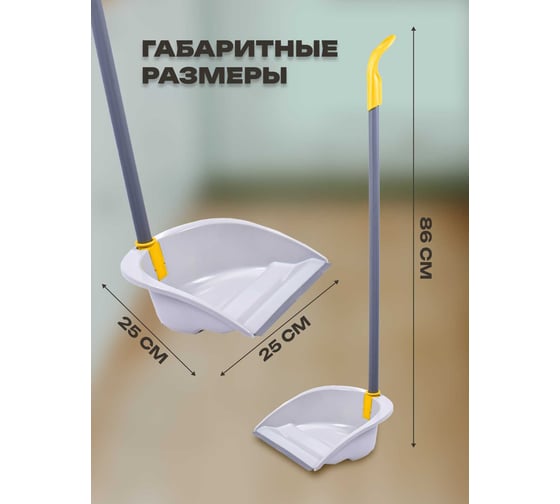 Складной совок Apex с длинной ручкой 10173-A
