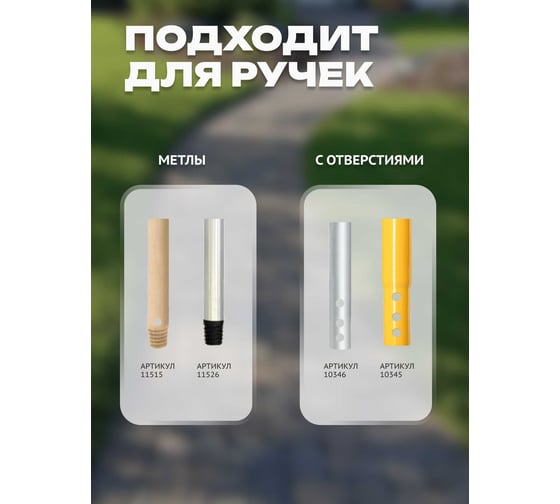 Промышленная щётка Apex Brico 50 см 14001-A