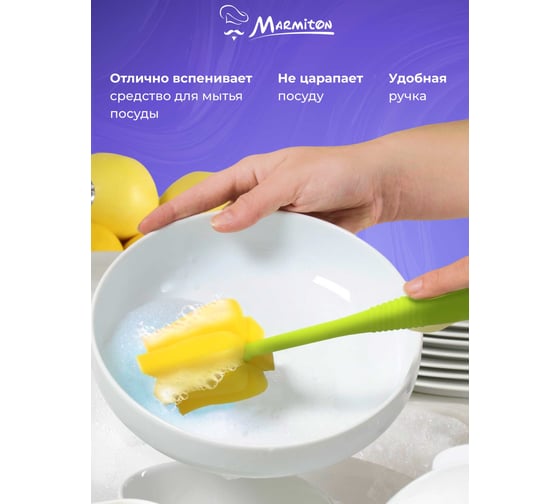 Губка-ершик для посуды MARMITON basic 23x5.5 см 17657