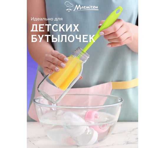 Губка-ершик для посуды MARMITON basic 23x5.5 см 17657