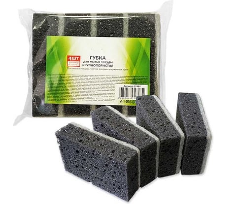 Губка для посуды ANTELLA 4 шт, крупнопористая, черная 27482